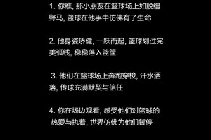 篮球训练励志话语大全